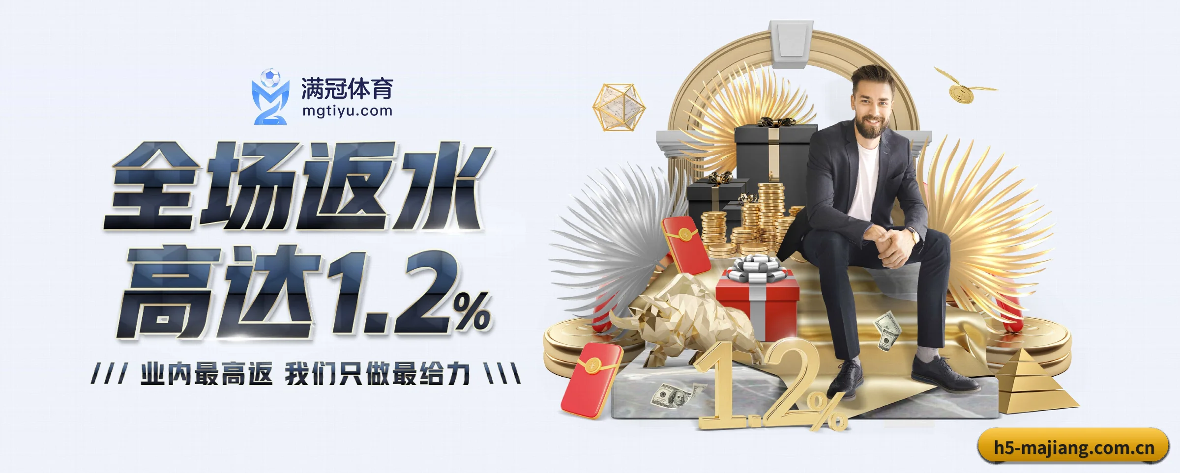 全球化